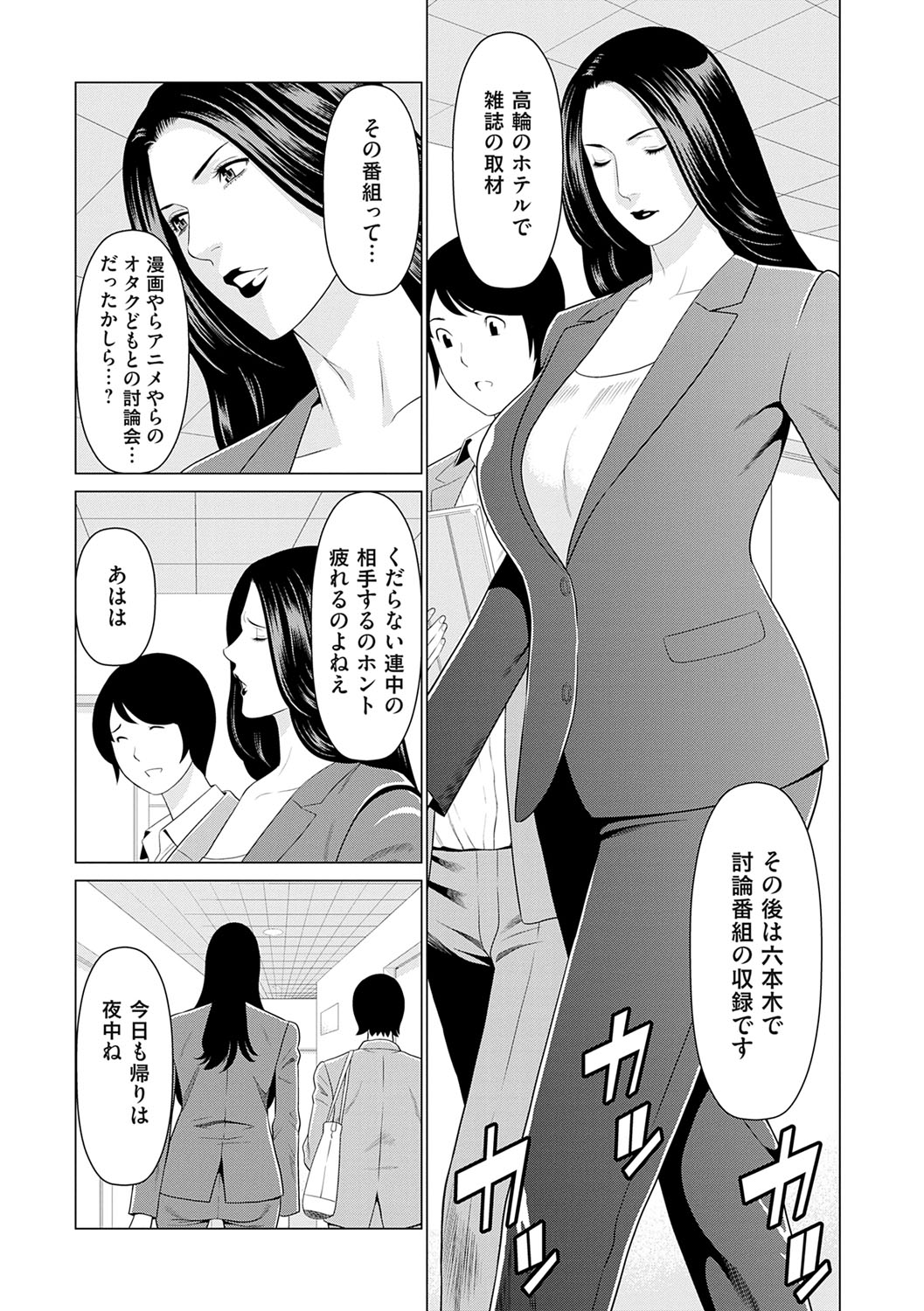 母は今ちょっと異世界に行っておりまして 上 page 6 full