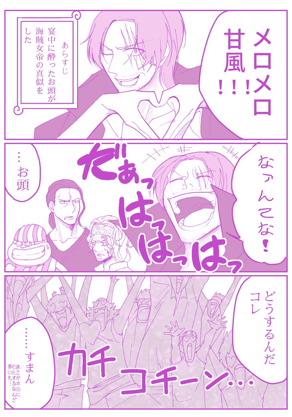 右シャンログ page 10 full