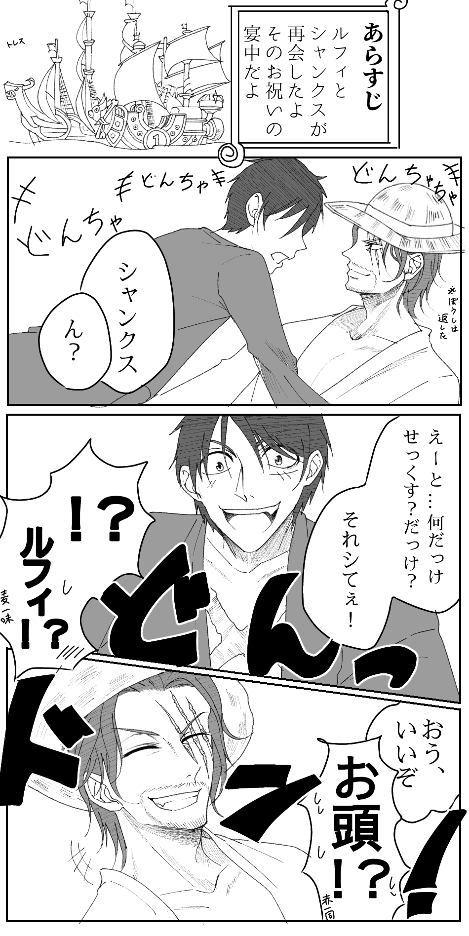 右シャンログ page 5 full