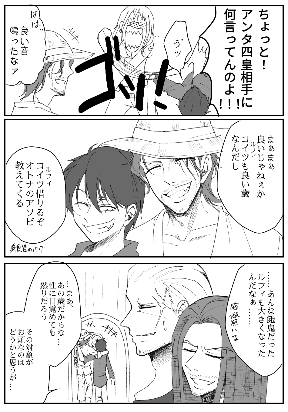 右シャンログ page 6 full