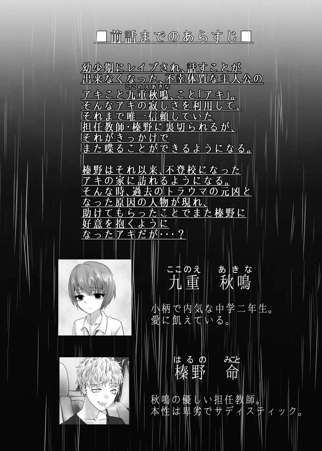 或る少年の証明3・りんかんウイスキー page 3 full