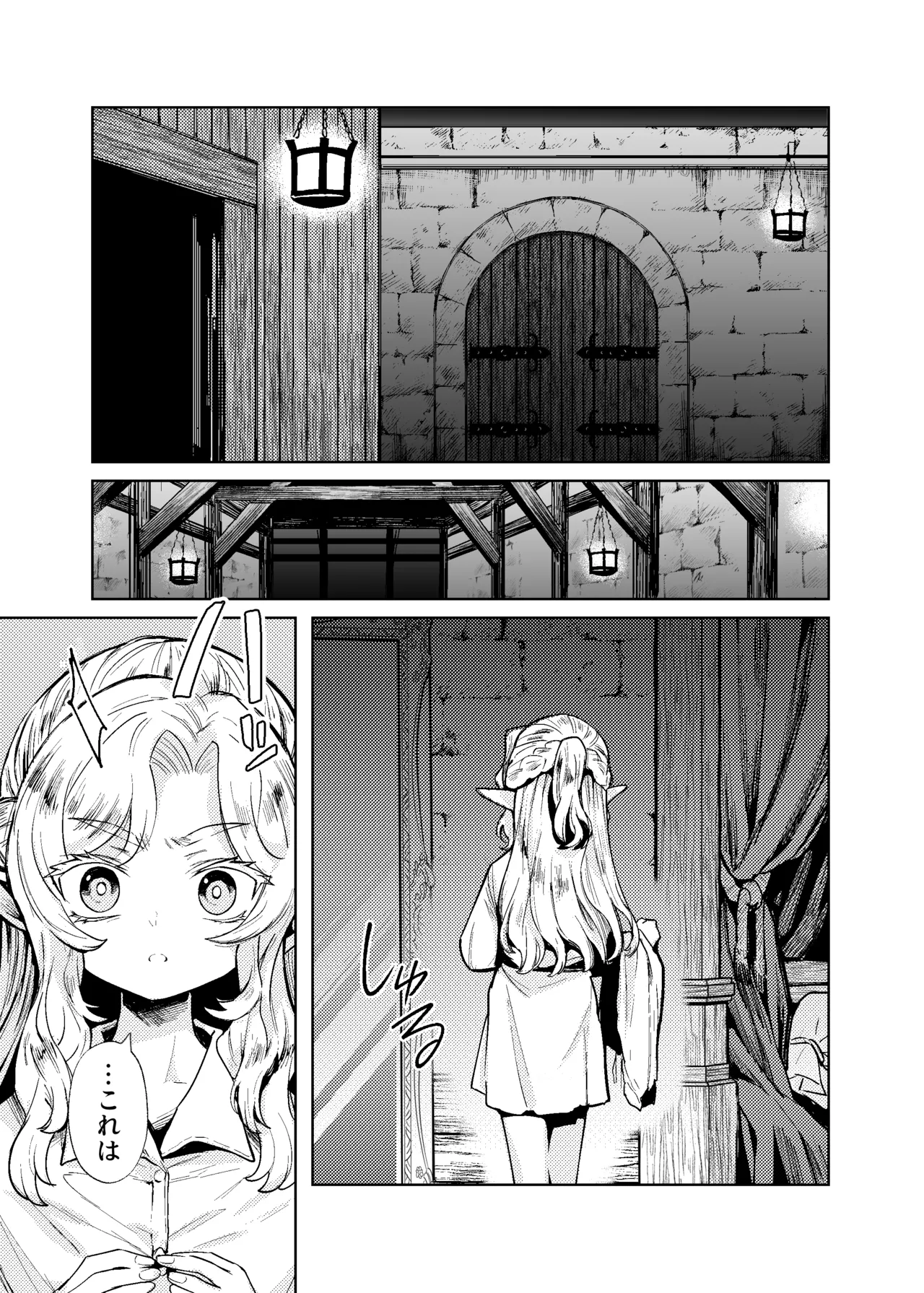 Seikishi Danchou-sama wa Injutsu no Chiryou no Tame ni Shoukan e Ikimashita page 8 full