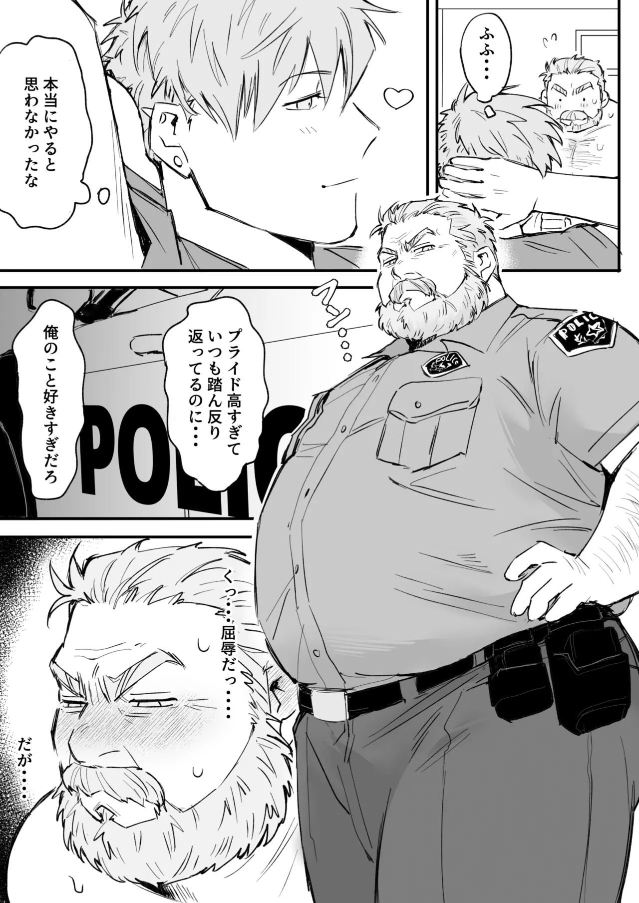 I'll Only Listen To What You Say! - 君の言うことしか聞かないぞ！ page 10 full