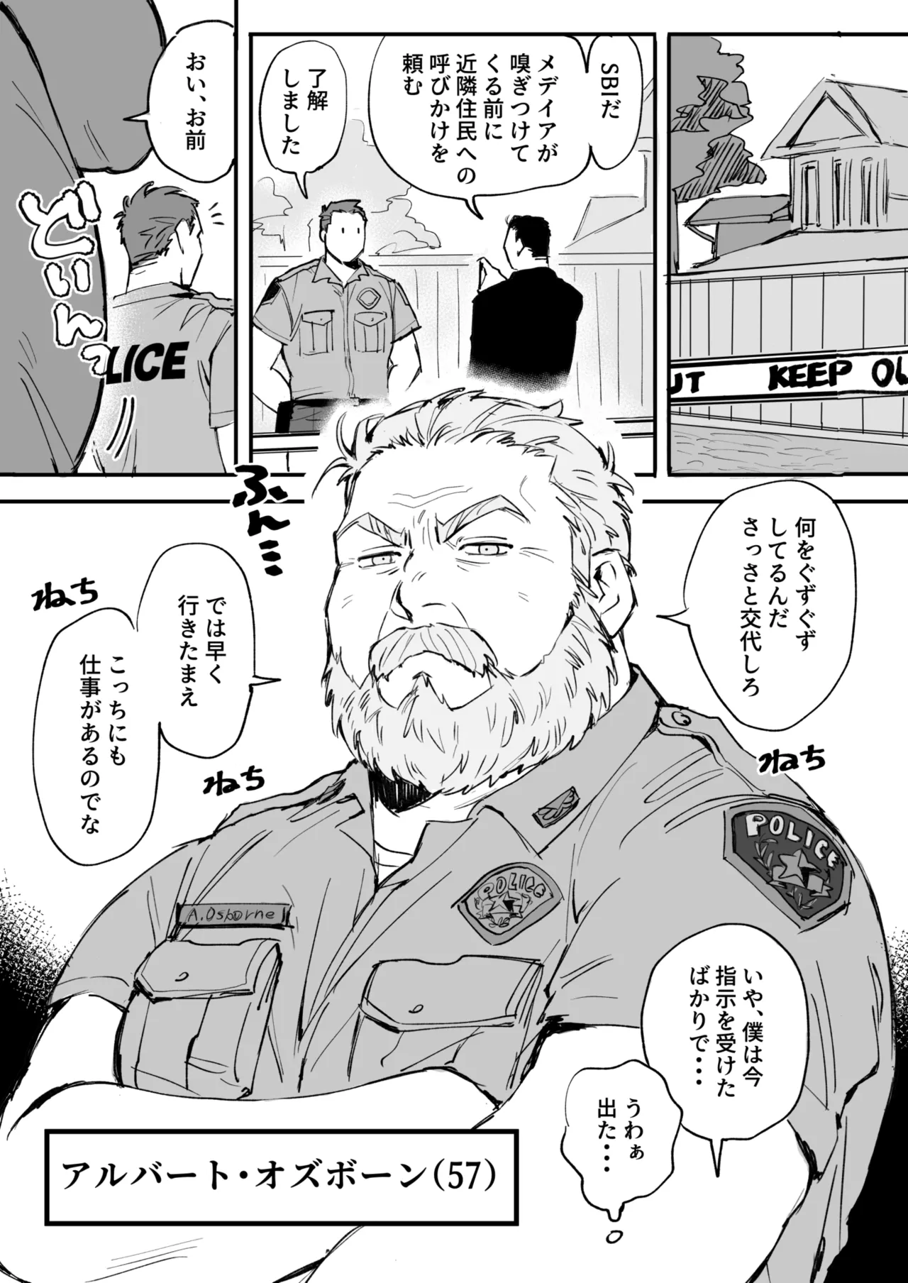 I'll Only Listen To What You Say! - 君の言うことしか聞かないぞ！ page 2 full