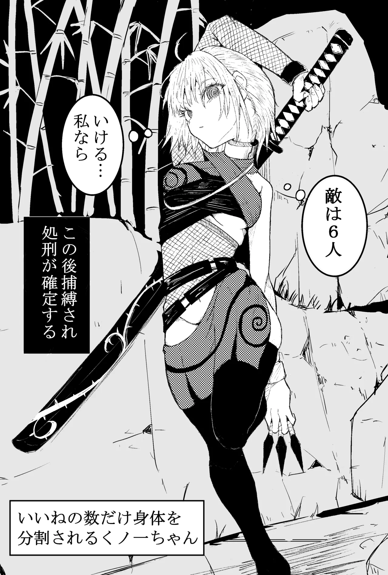 my favor misc page 6 full