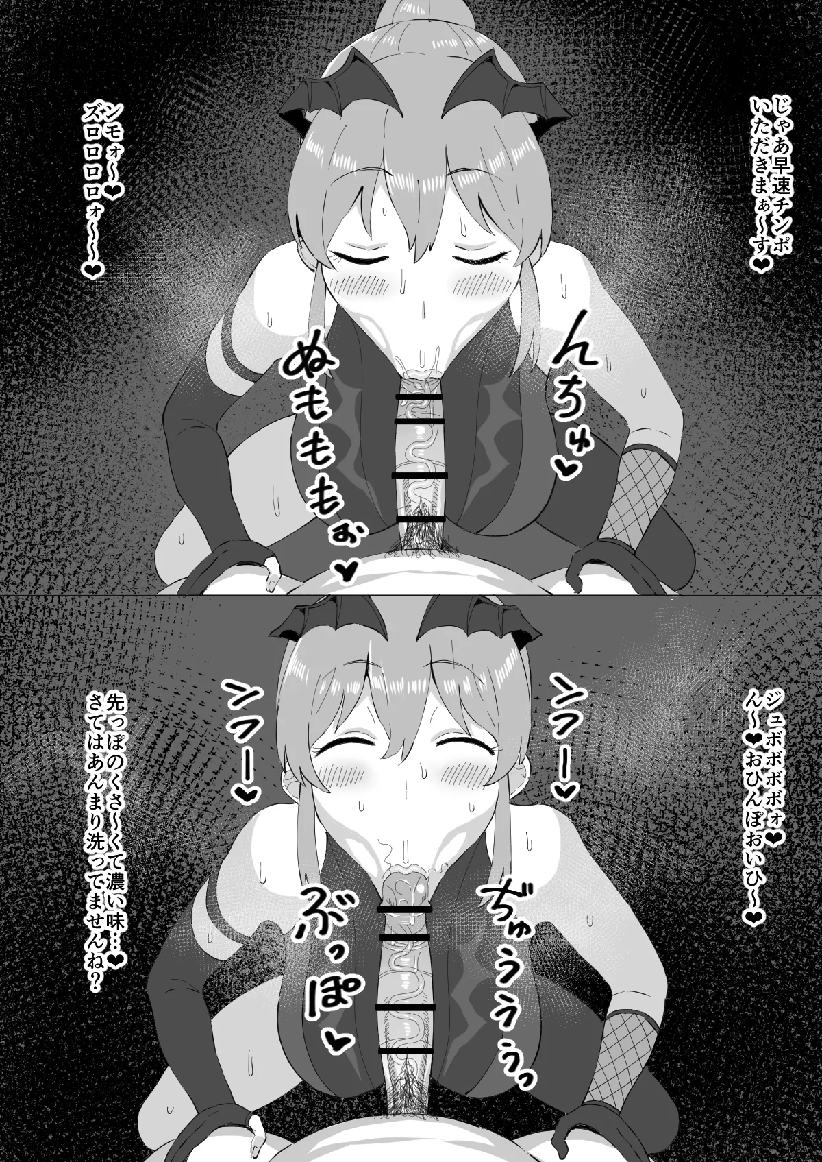 佐竹美奈子 page 2 full