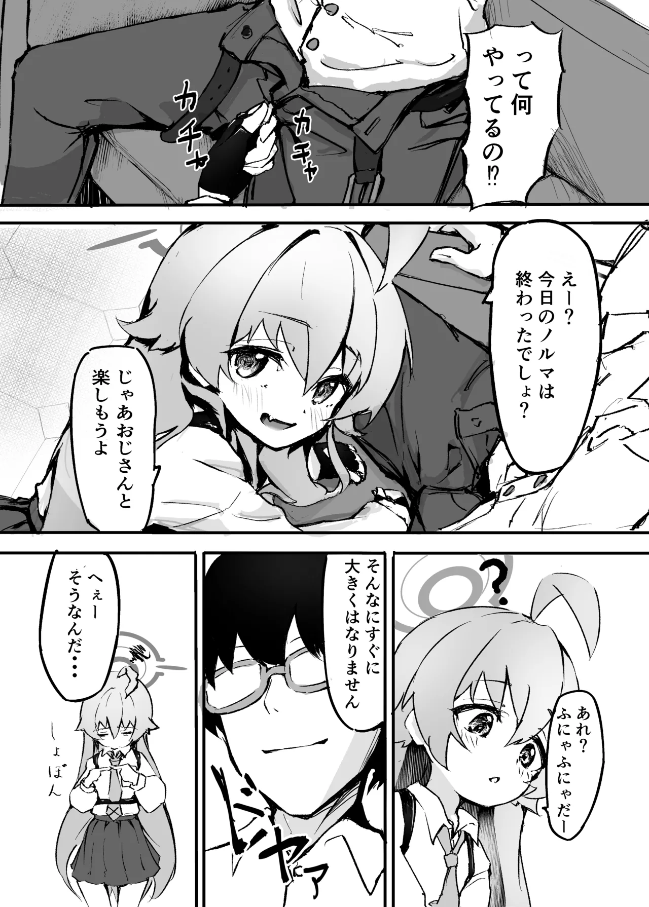 Sakurairo no Yuugao page 6 full