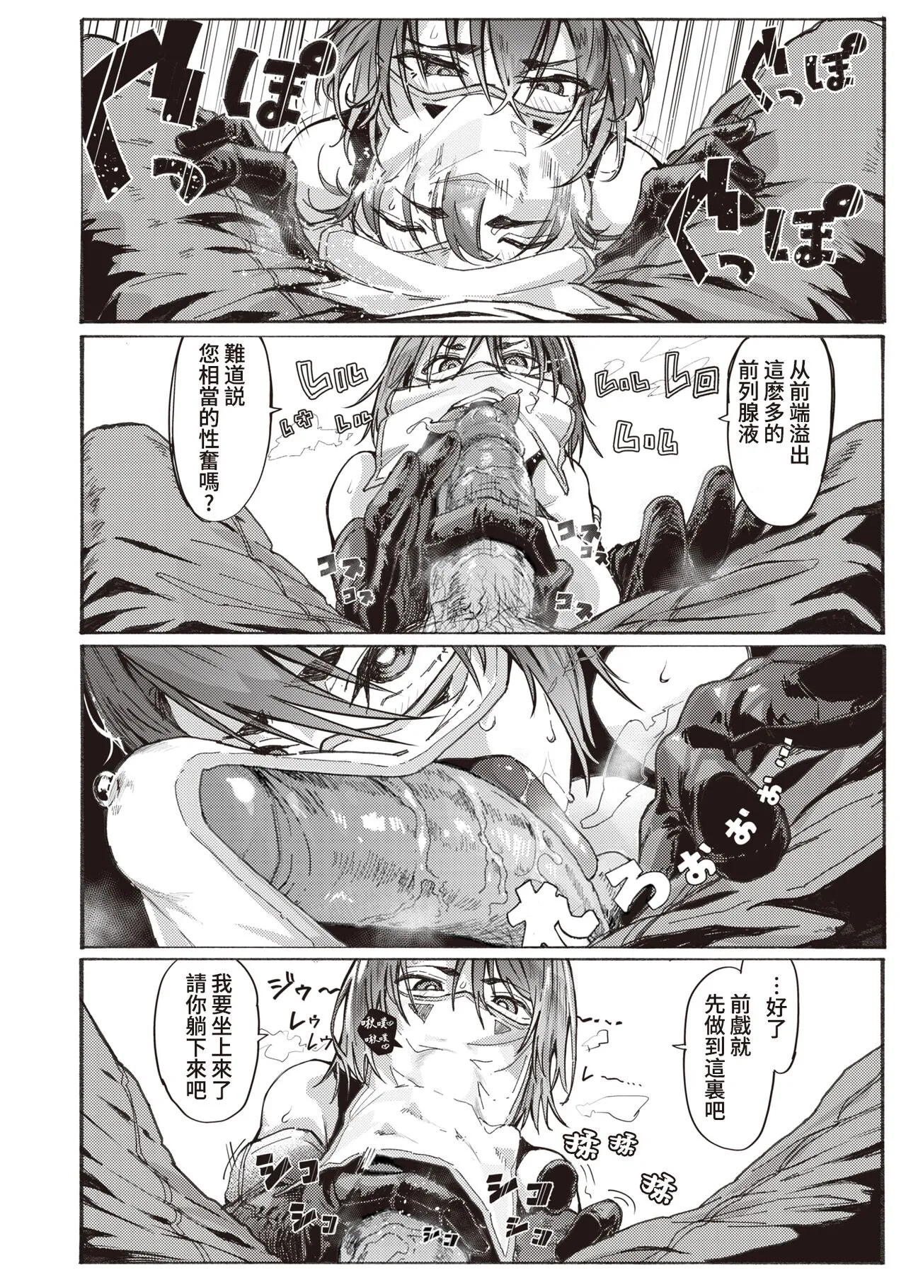 Fuuzoku no Uketsukejou page 10 full