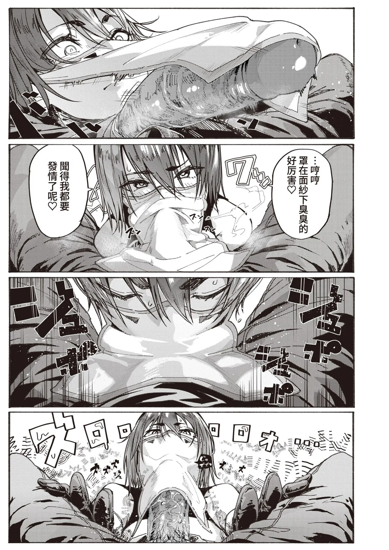 Fuuzoku no Uketsukejou page 9 full