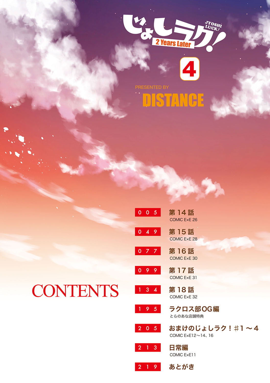 Joshi Luck! 2 Years Later 4 page 6 full