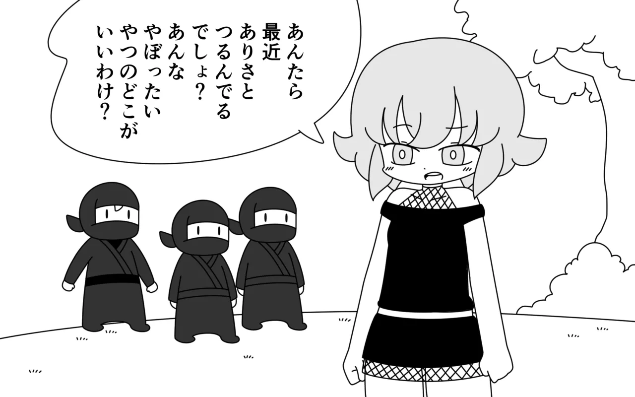 Ninja Gakuen no Arisa-chan 3 page 4 full