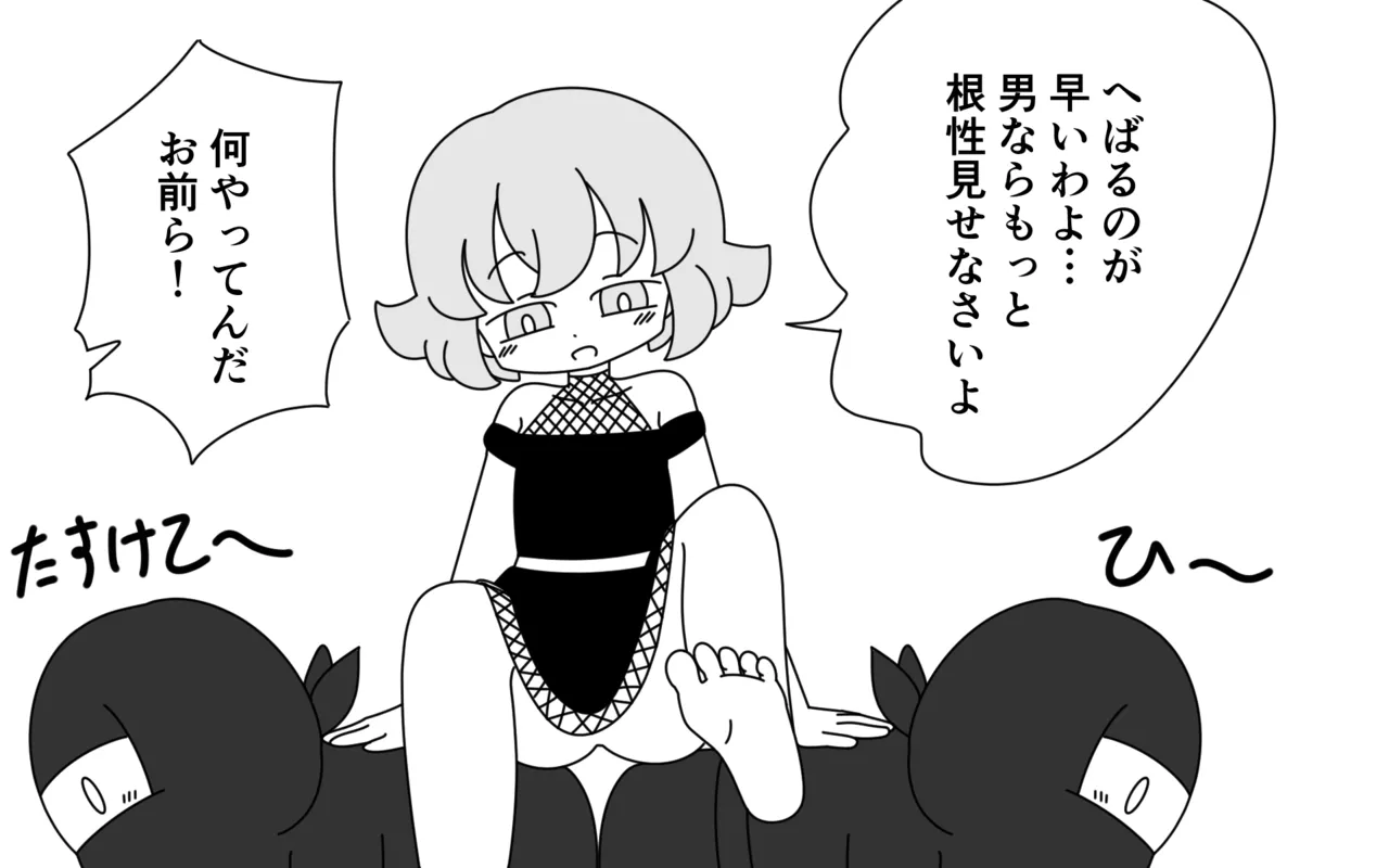 Ninja Gakuen no Arisa-chan 3 page 8 full