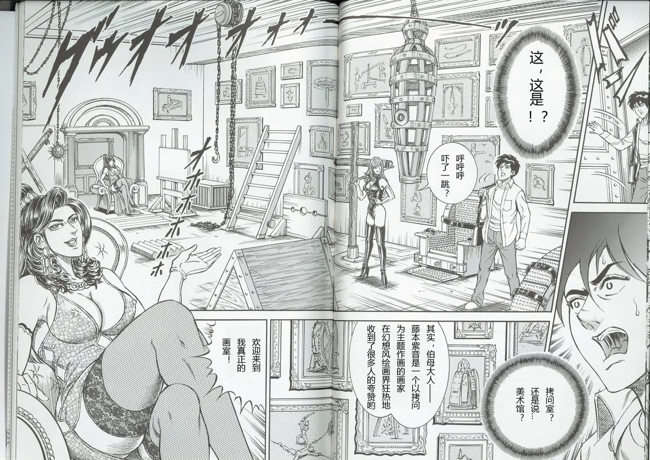 耻虐的画室 page 10 full