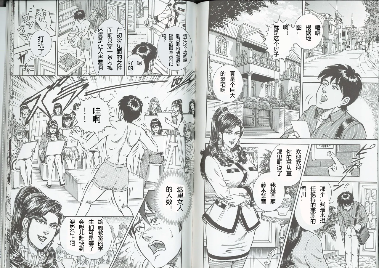 耻虐的画室 page 3 full