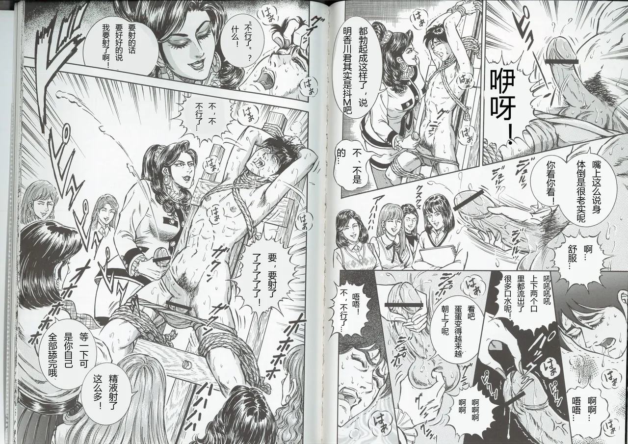 耻虐的画室 page 6 full