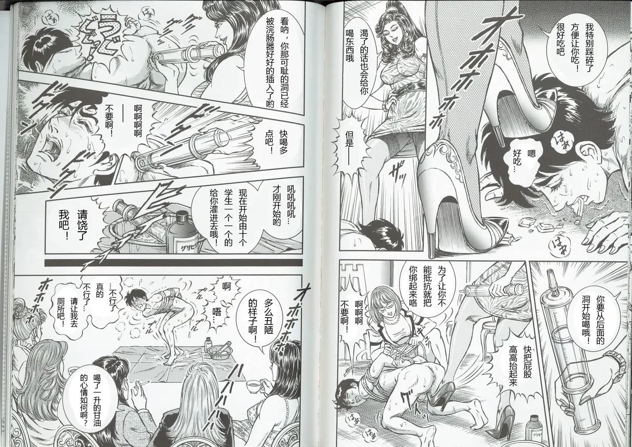 耻虐的画室 page 8 full