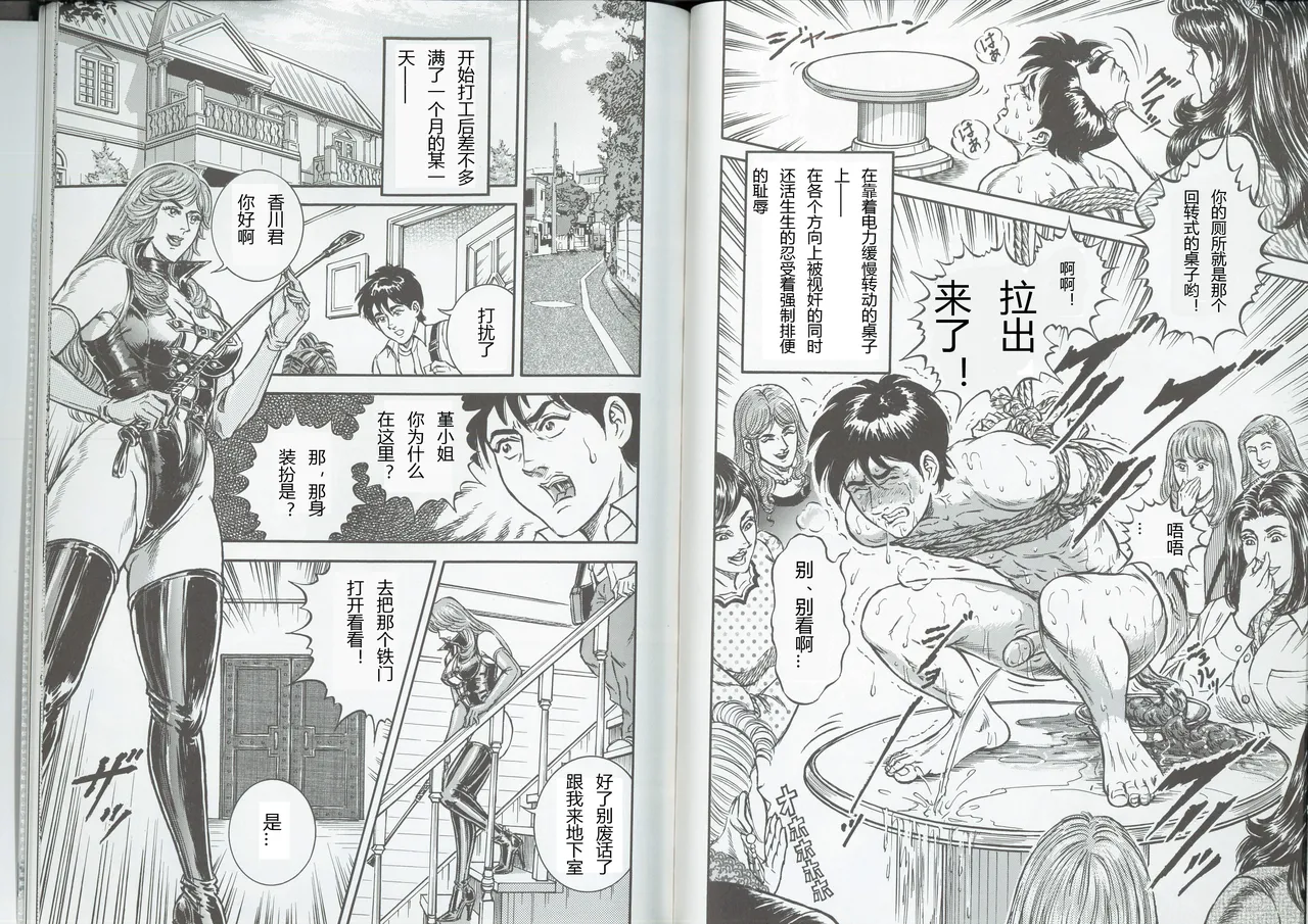 耻虐的画室 page 9 full