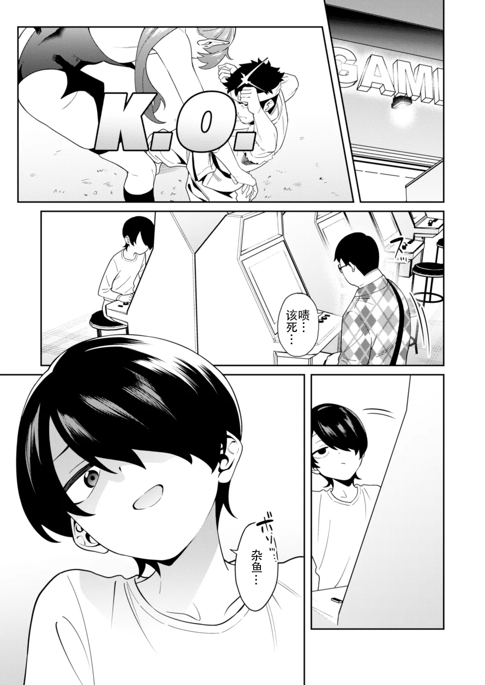 Credit wa Futari de | 二人相约！ page 2 full