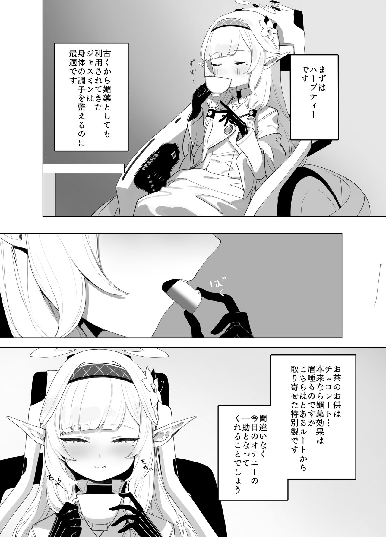 WISDOM LIBIDO EXPLOSION page 10 full