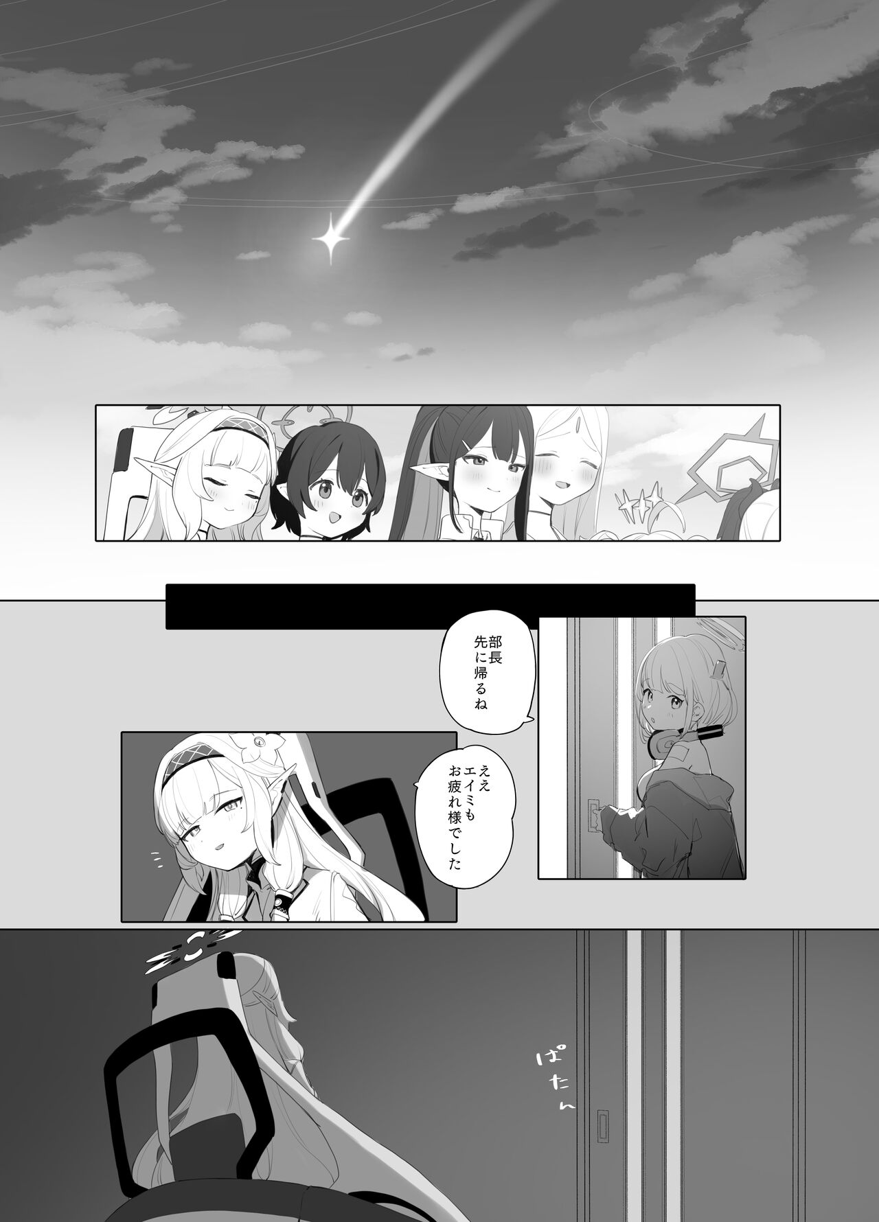 WISDOM LIBIDO EXPLOSION page 5 full