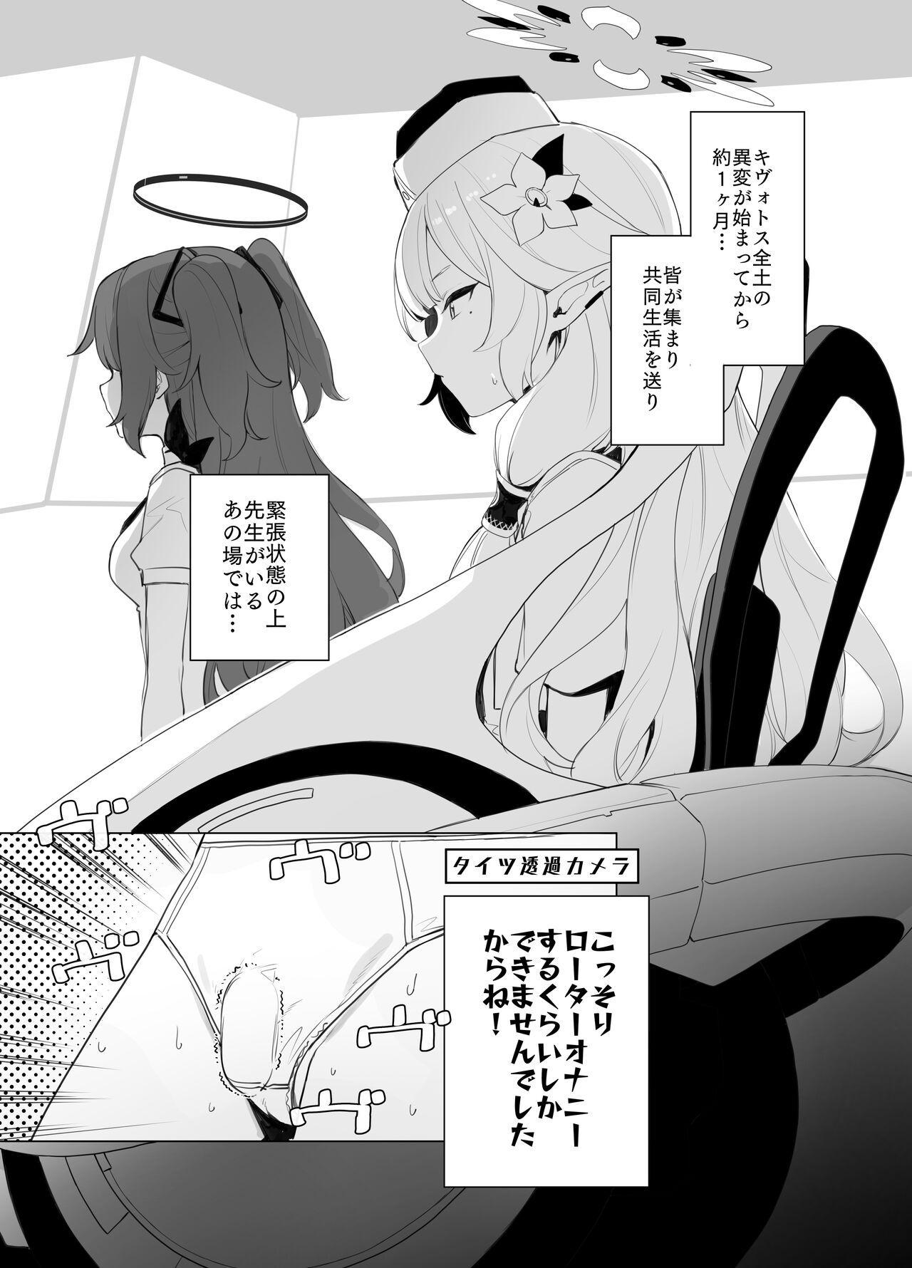 WISDOM LIBIDO EXPLOSION page 7 full