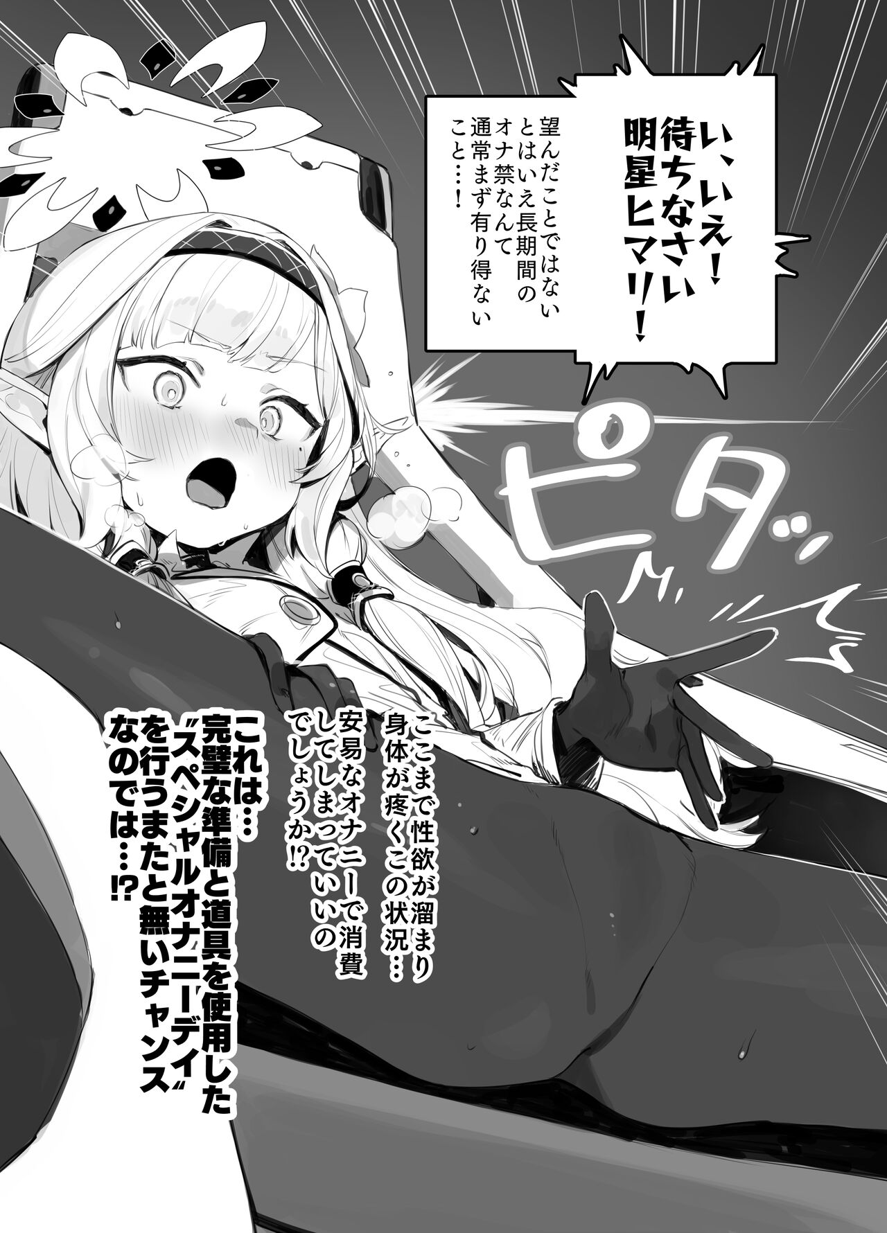 WISDOM LIBIDO EXPLOSION page 8 full