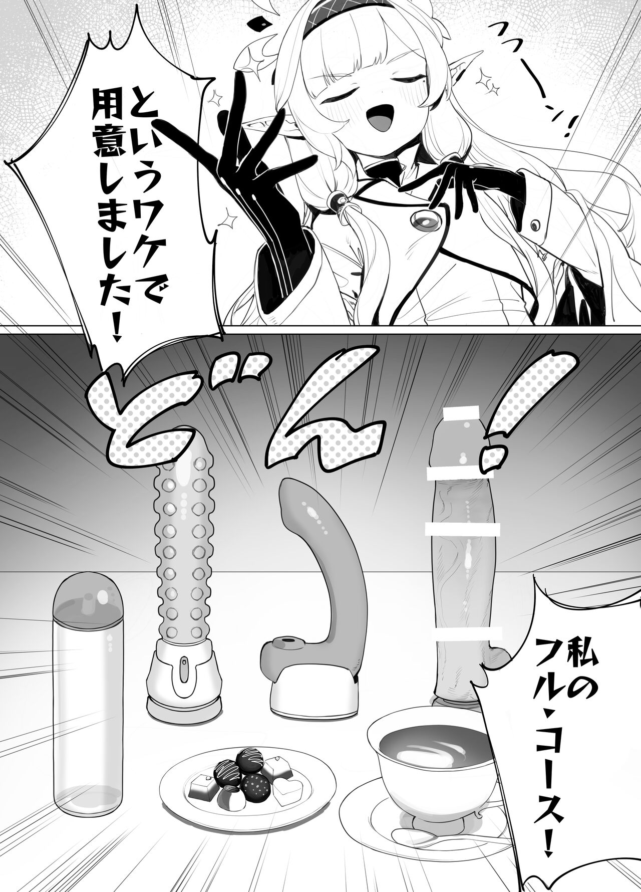 WISDOM LIBIDO EXPLOSION page 9 full