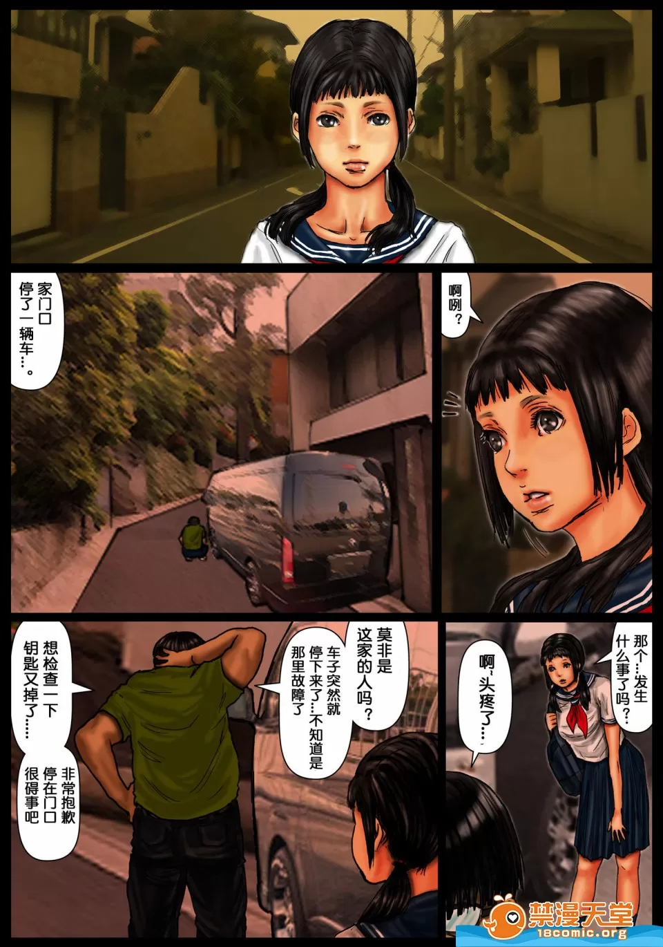 小川家の母娘 page 7 full