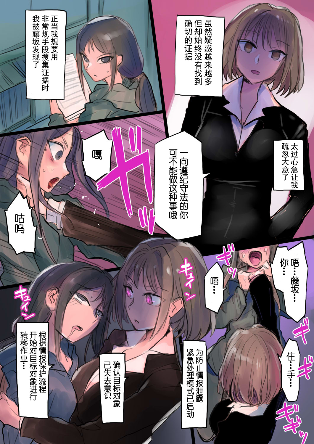 Cool Bishoujo Remodeling Ch30-34 page 4 full