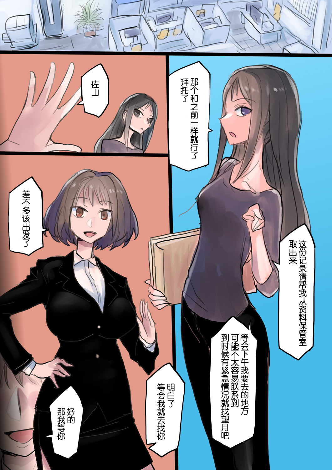 Cool Bishoujo Remodeling Ch30-34 page 8 full