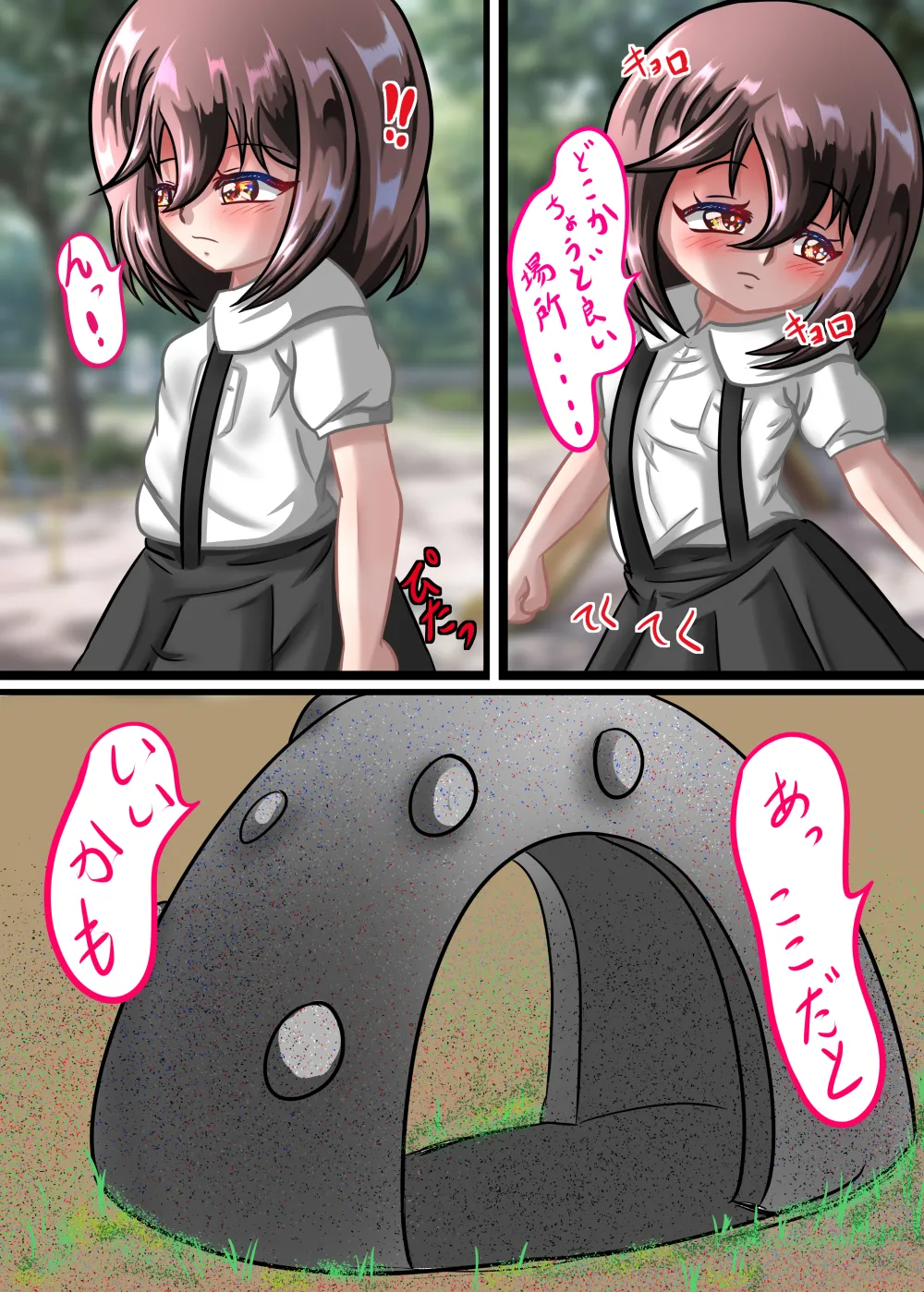 Rui no Roshutsu Nikki 5 page 3 full