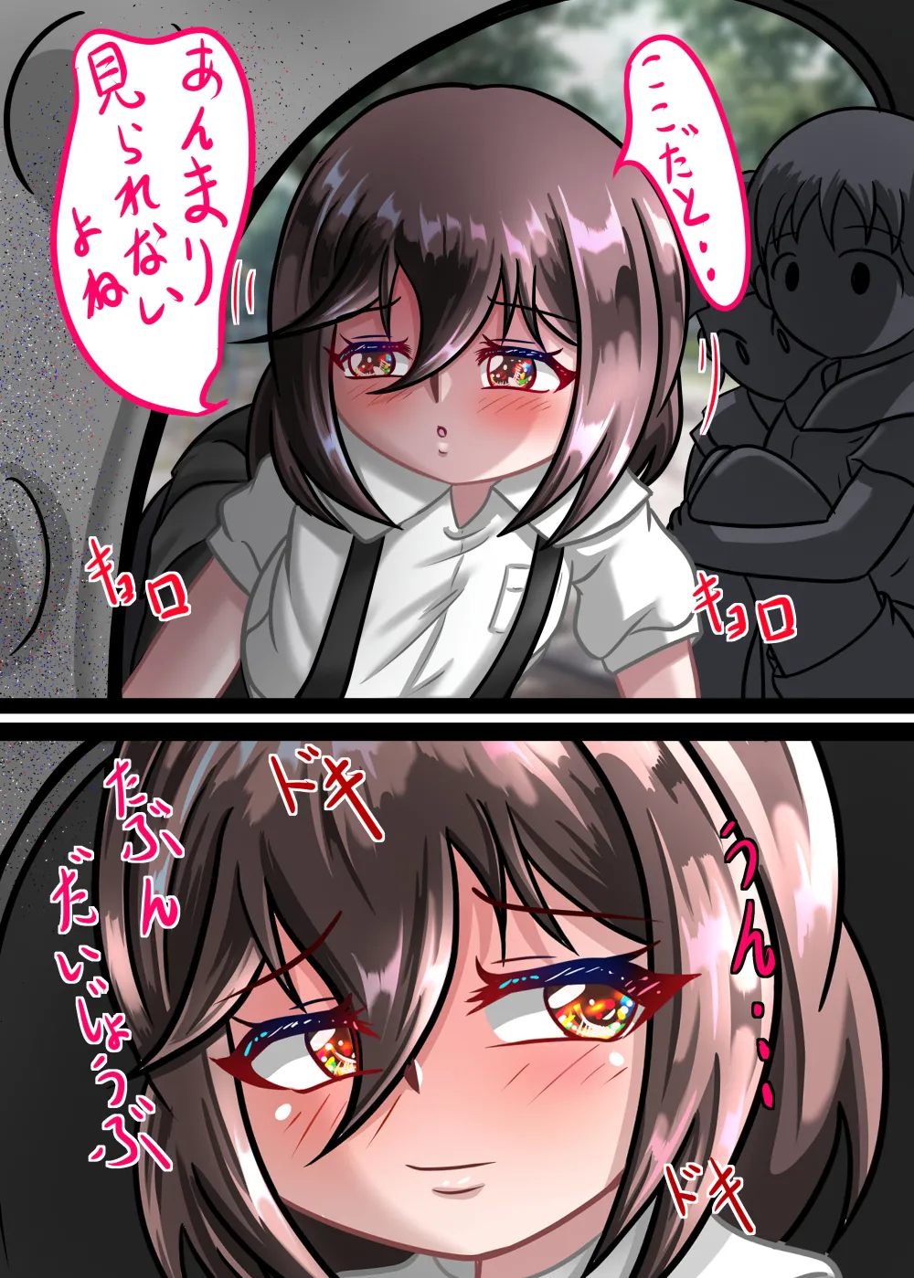 Rui no Roshutsu Nikki 5 page 4 full