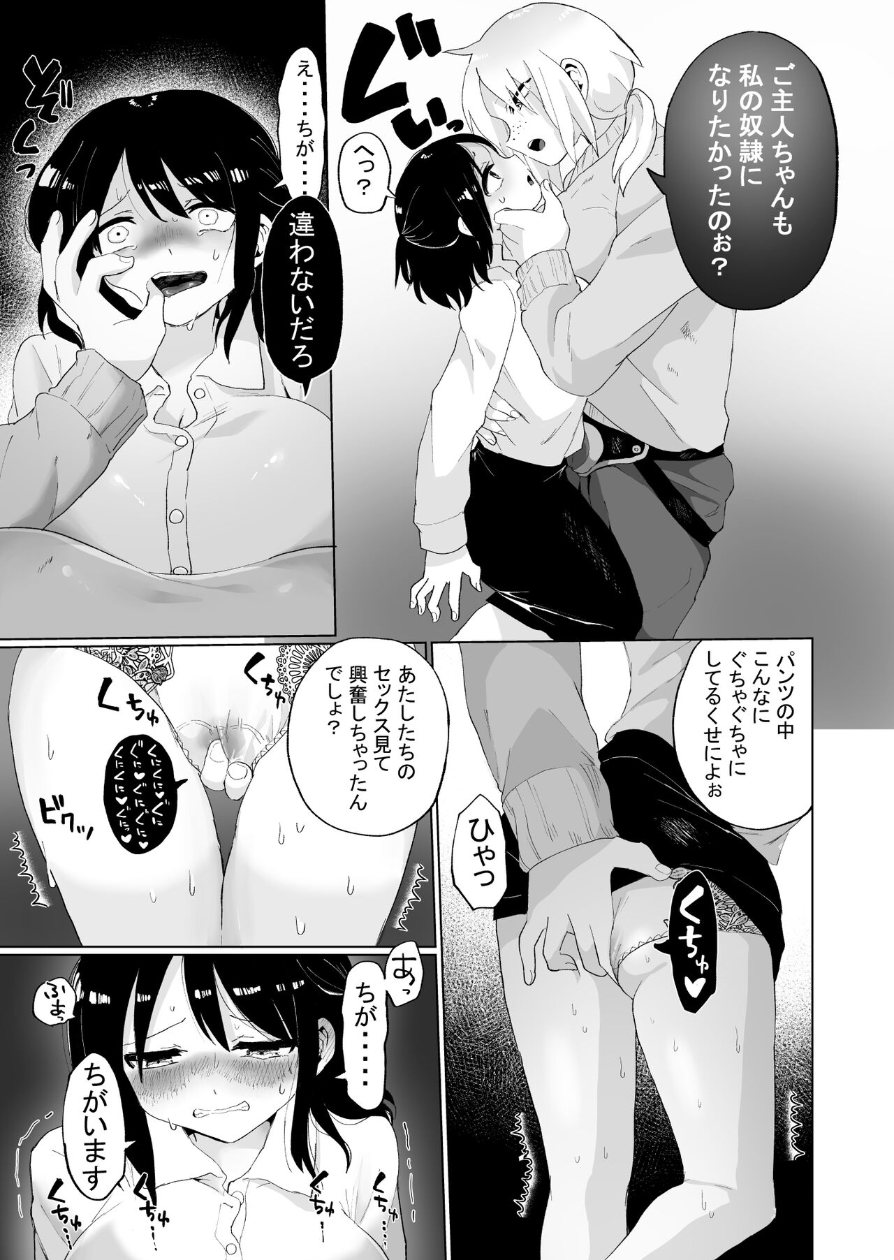 Taisetsu ni Sodateta Dorei o Netorareru shi Jibun mo Otosareru page 10 full