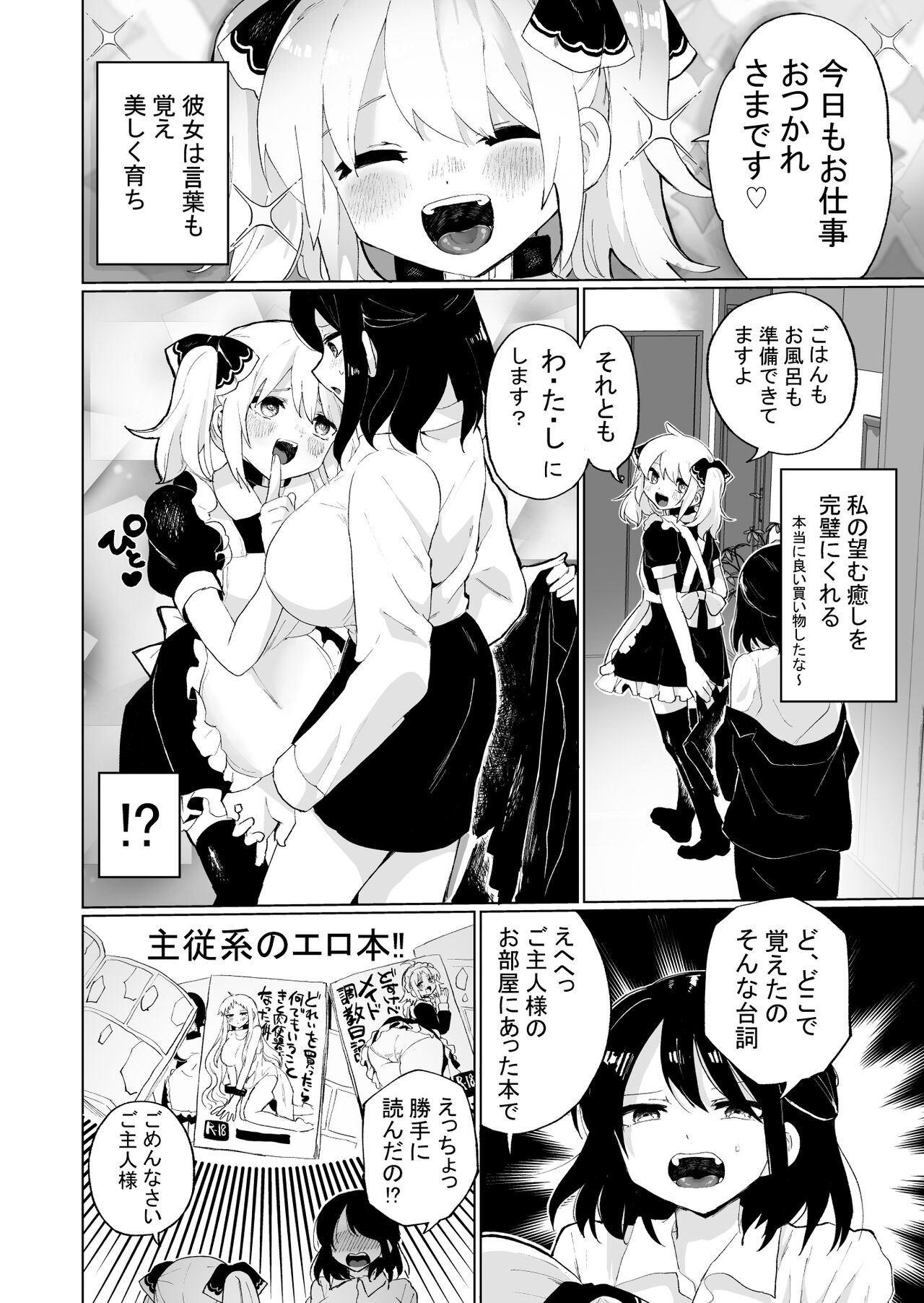 Taisetsu ni Sodateta Dorei o Netorareru shi Jibun mo Otosareru page 3 full
