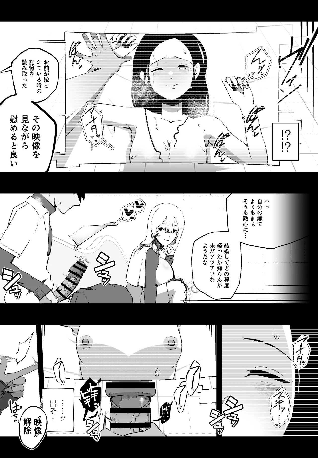 大切な妻がいるのに……10回射精しないと出れない部屋で金級冒険者のエリート幼馴染に犯●れてしまった話 page 10 full