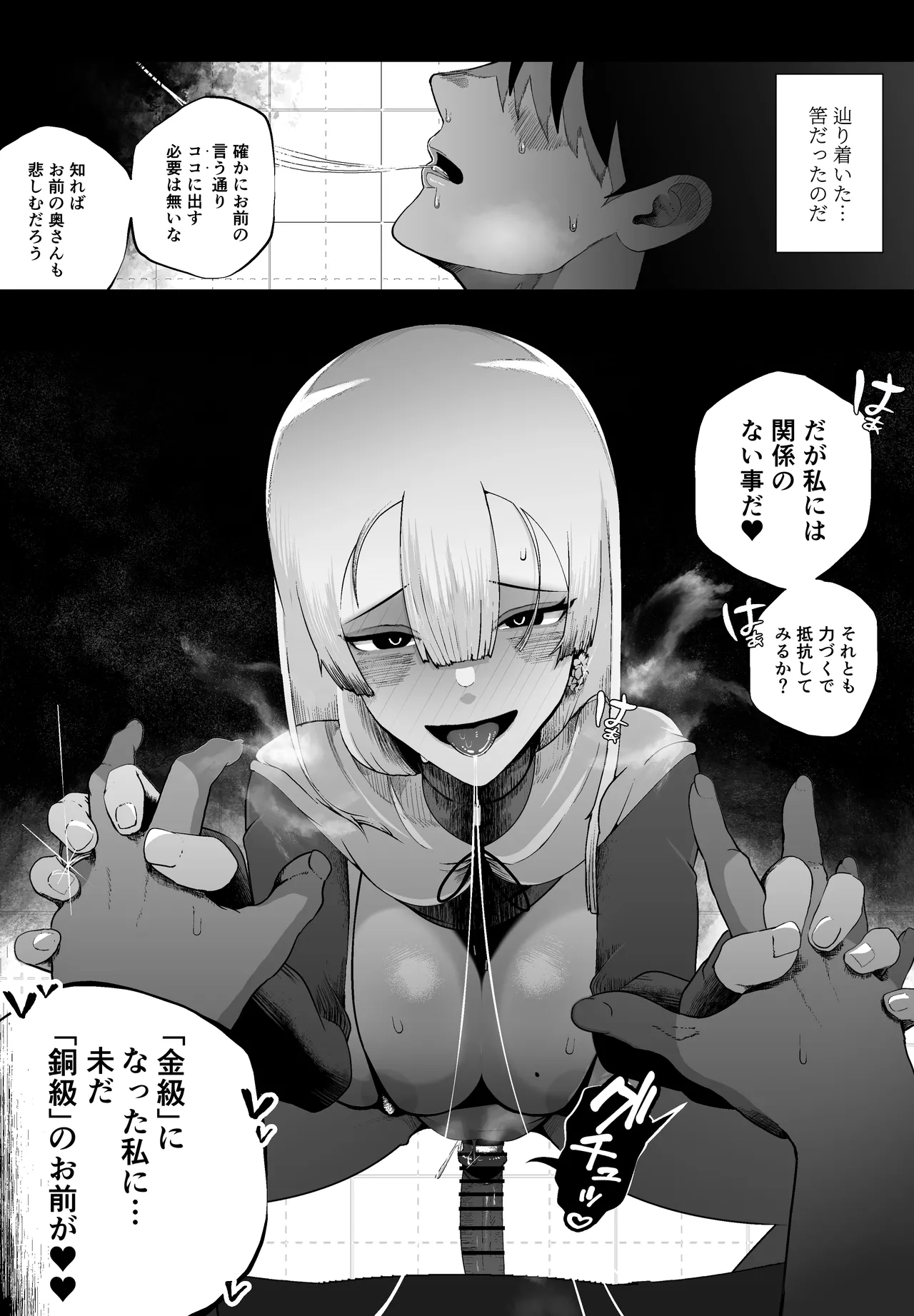 大切な妻がいるのに……10回射精しないと出れない部屋で金級冒険者のエリート幼馴染に犯●れてしまった話 page 5 full