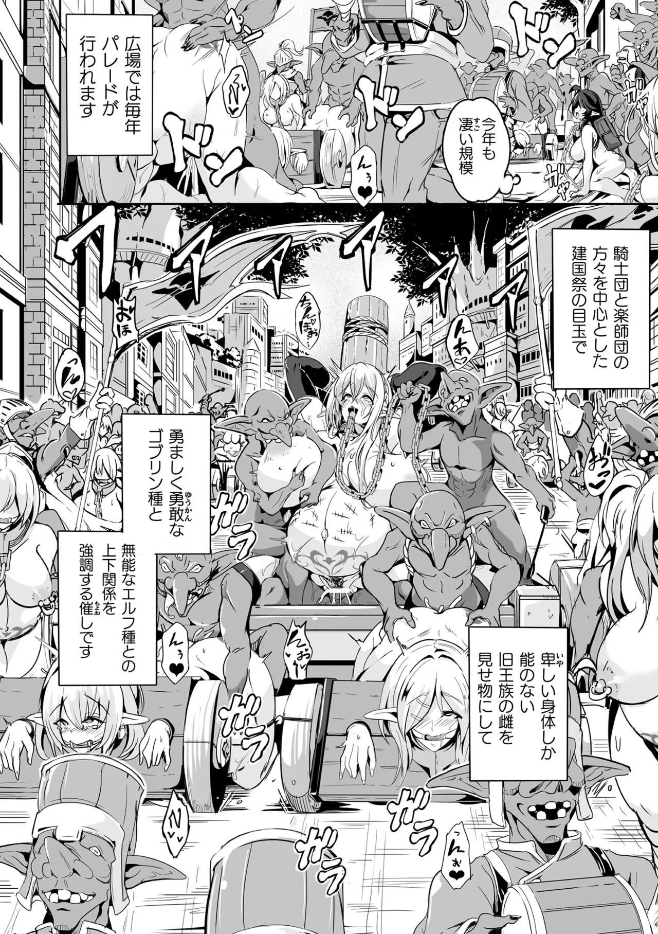 [かカカカ] 負けて孕んでボテ腹エンド [DL版] Hentai - Raw  100