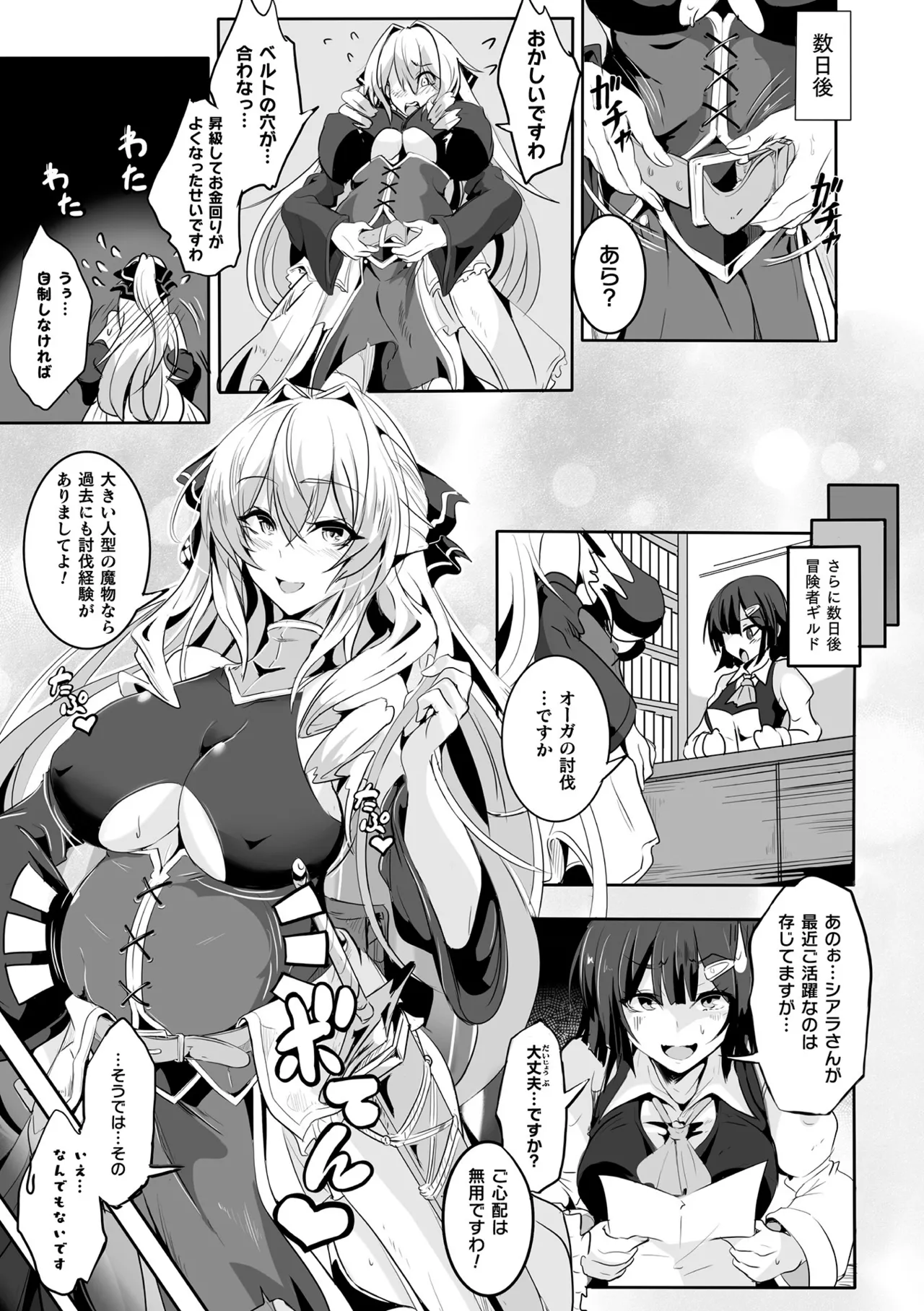 [かカカカ] 負けて孕んでボテ腹エンド [DL版] Hentai - Raw  125