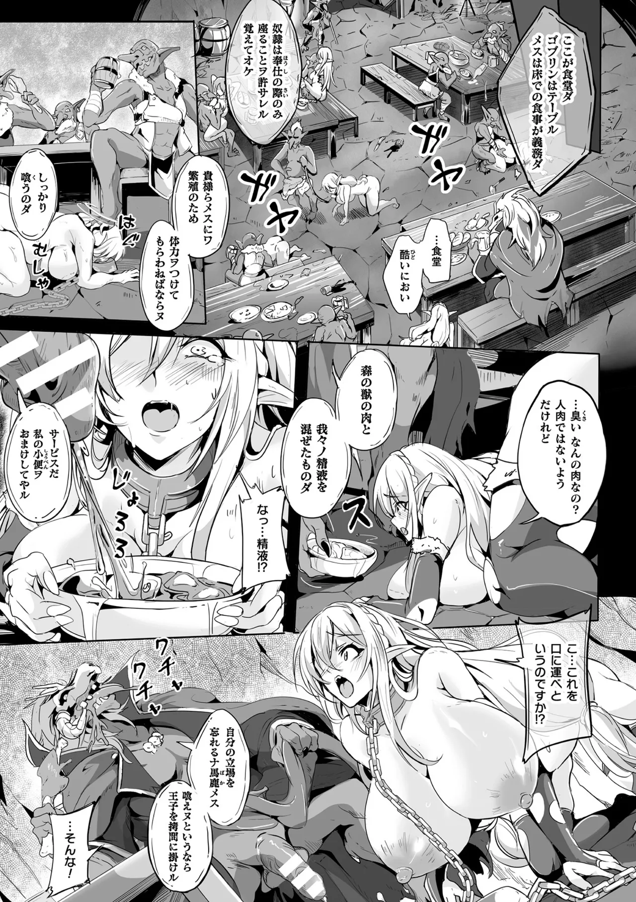 [かカカカ] 負けて孕んでボテ腹エンド [DL版] Hentai - Raw  13