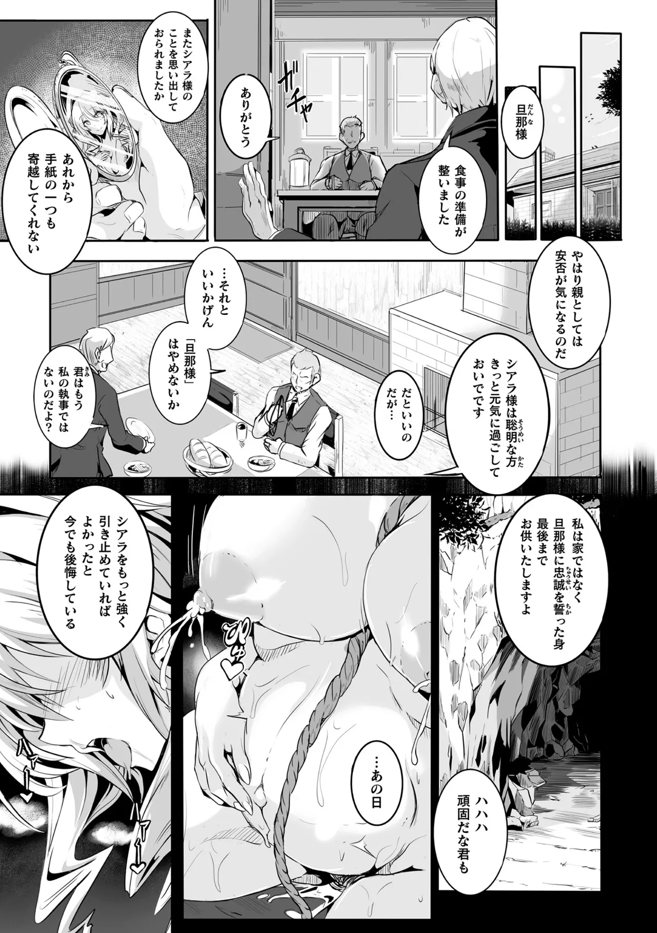 [かカカカ] 負けて孕んでボテ腹エンド [DL版] Hentai - Raw  135