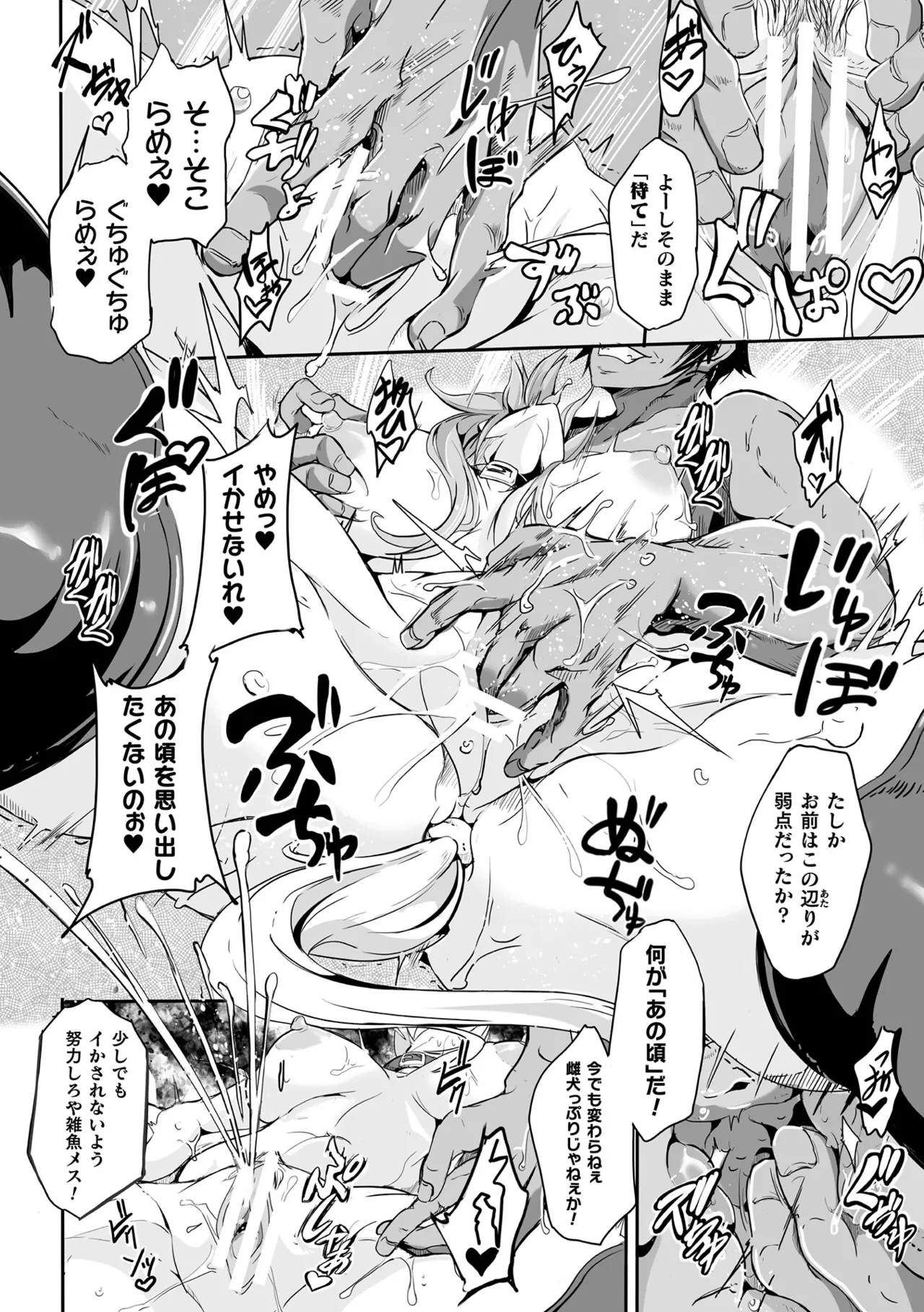 [かカカカ] 負けて孕んでボテ腹エンド [DL版] Hentai - Raw  146