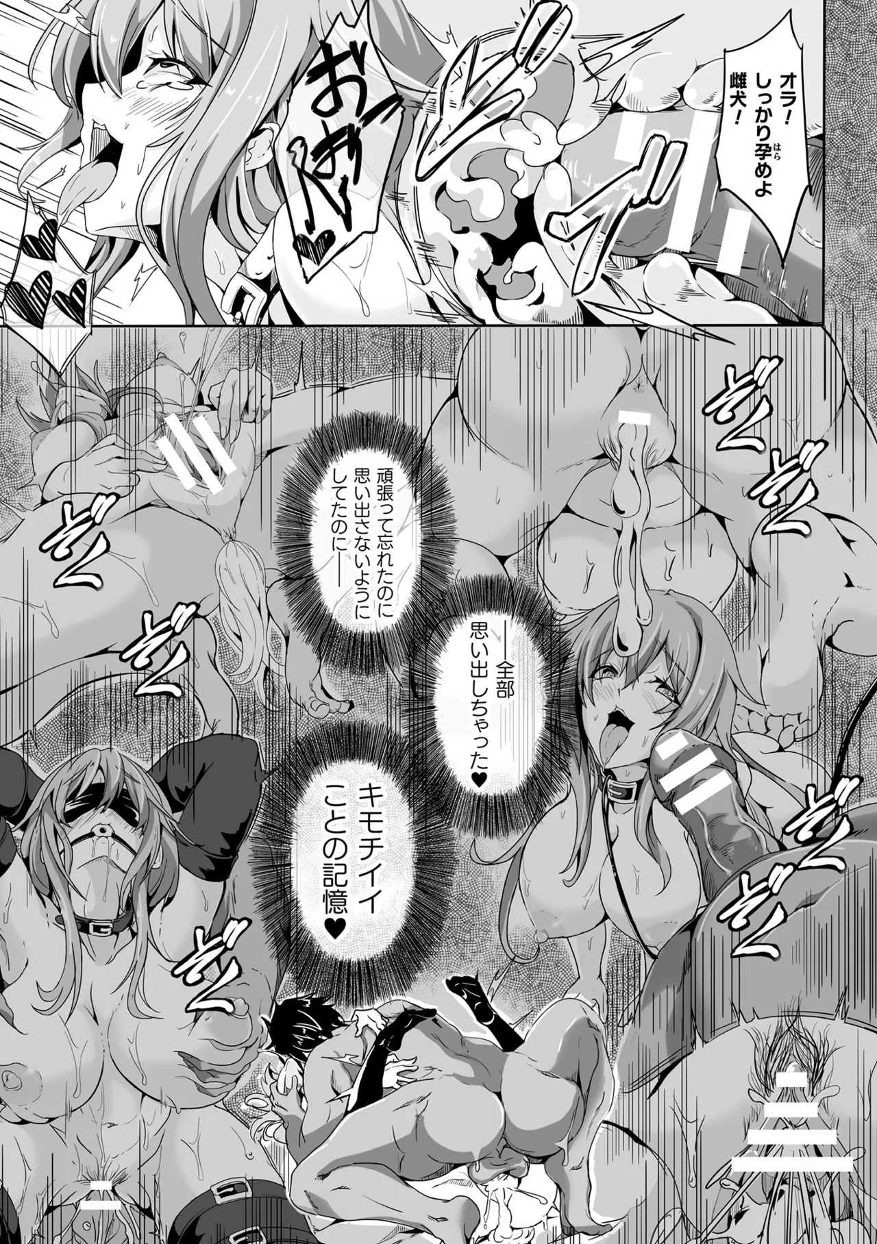 [かカカカ] 負けて孕んでボテ腹エンド [DL版] Hentai - Raw  151