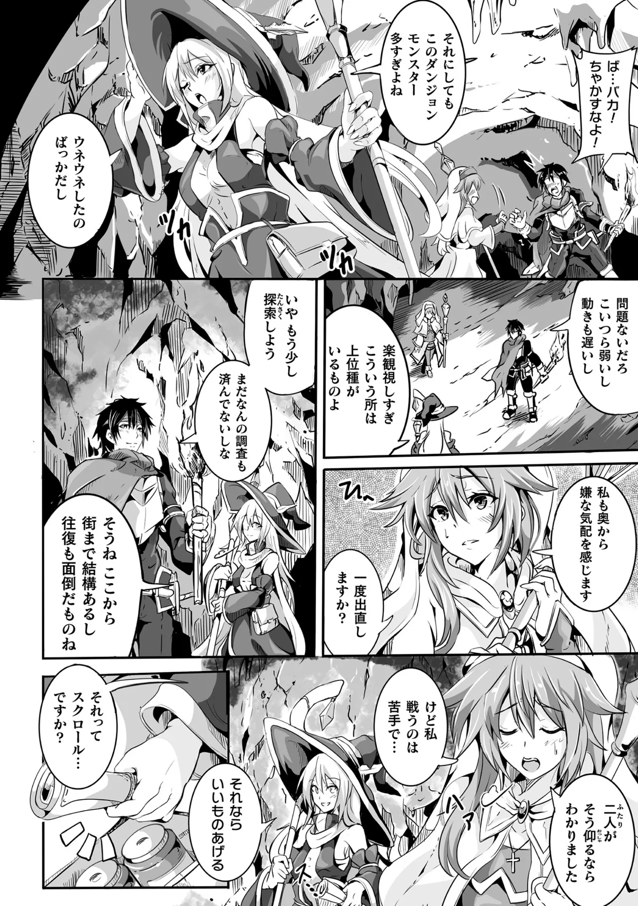 [かカカカ] 負けて孕んでボテ腹エンド [DL版] Hentai - Raw  158