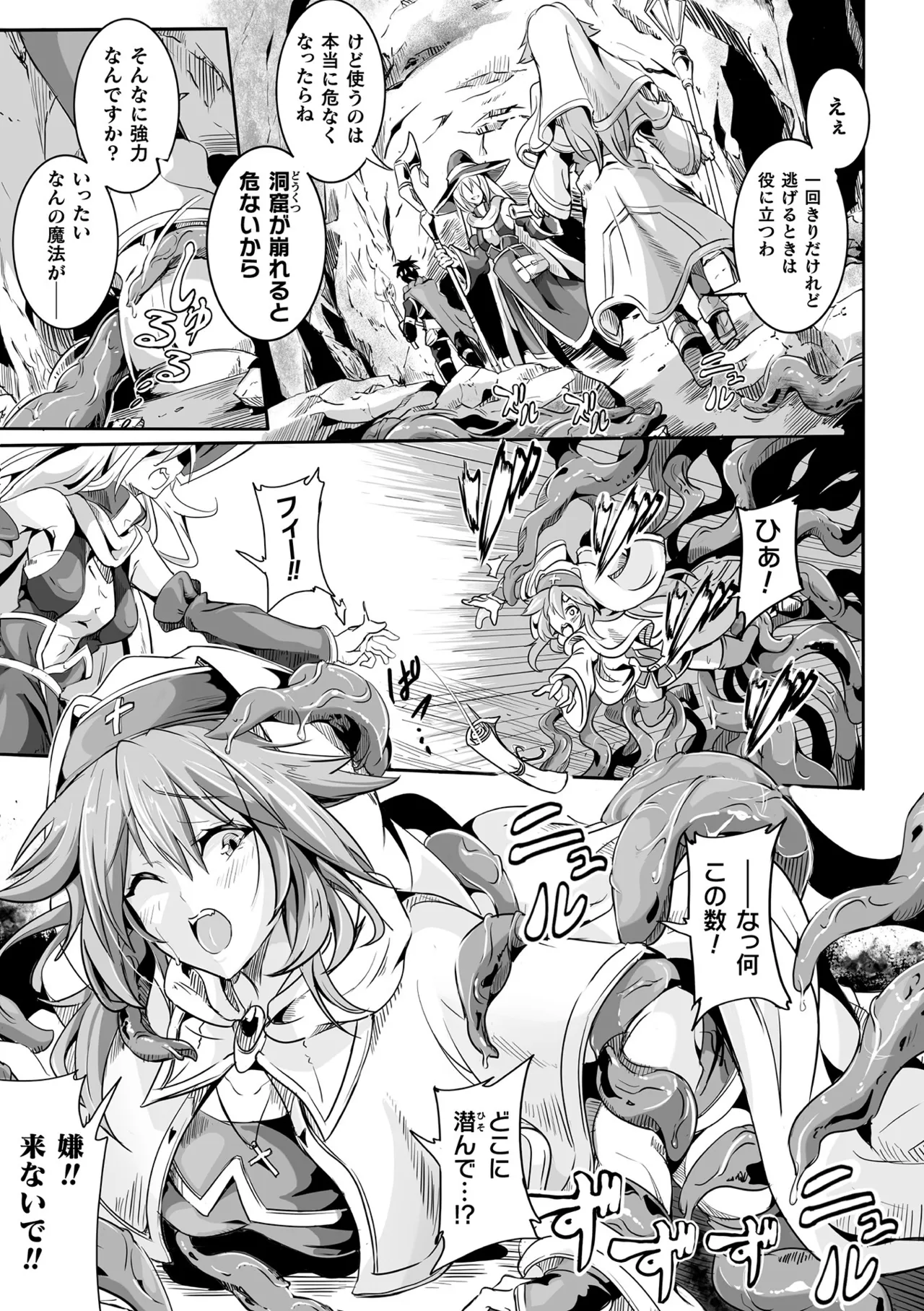 [かカカカ] 負けて孕んでボテ腹エンド [DL版] Hentai - Raw  159