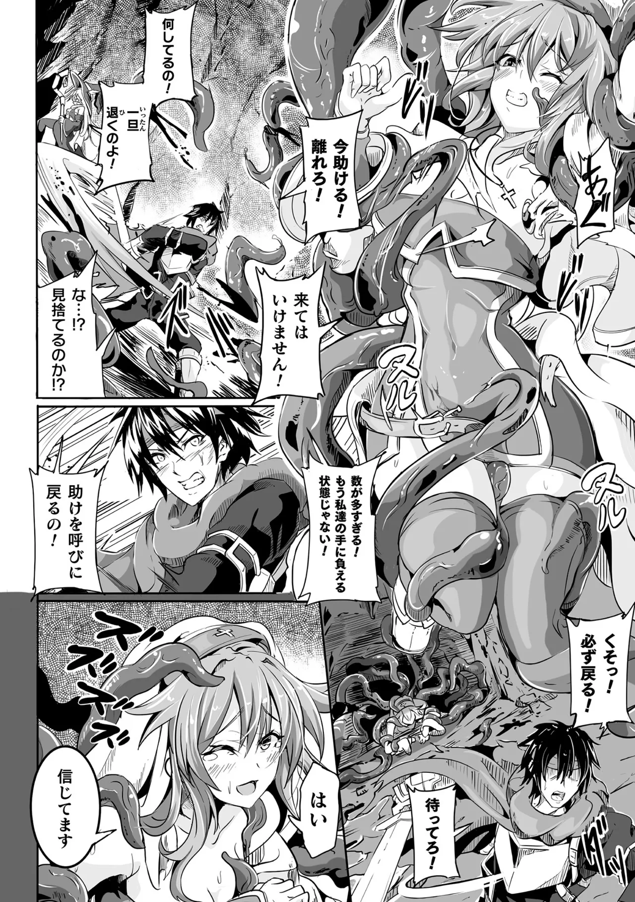 [かカカカ] 負けて孕んでボテ腹エンド [DL版] Hentai - Raw  160
