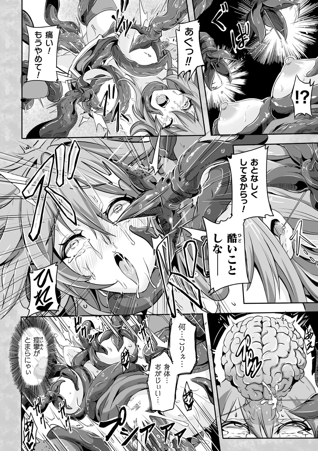 [かカカカ] 負けて孕んでボテ腹エンド [DL版] Hentai - Raw  164
