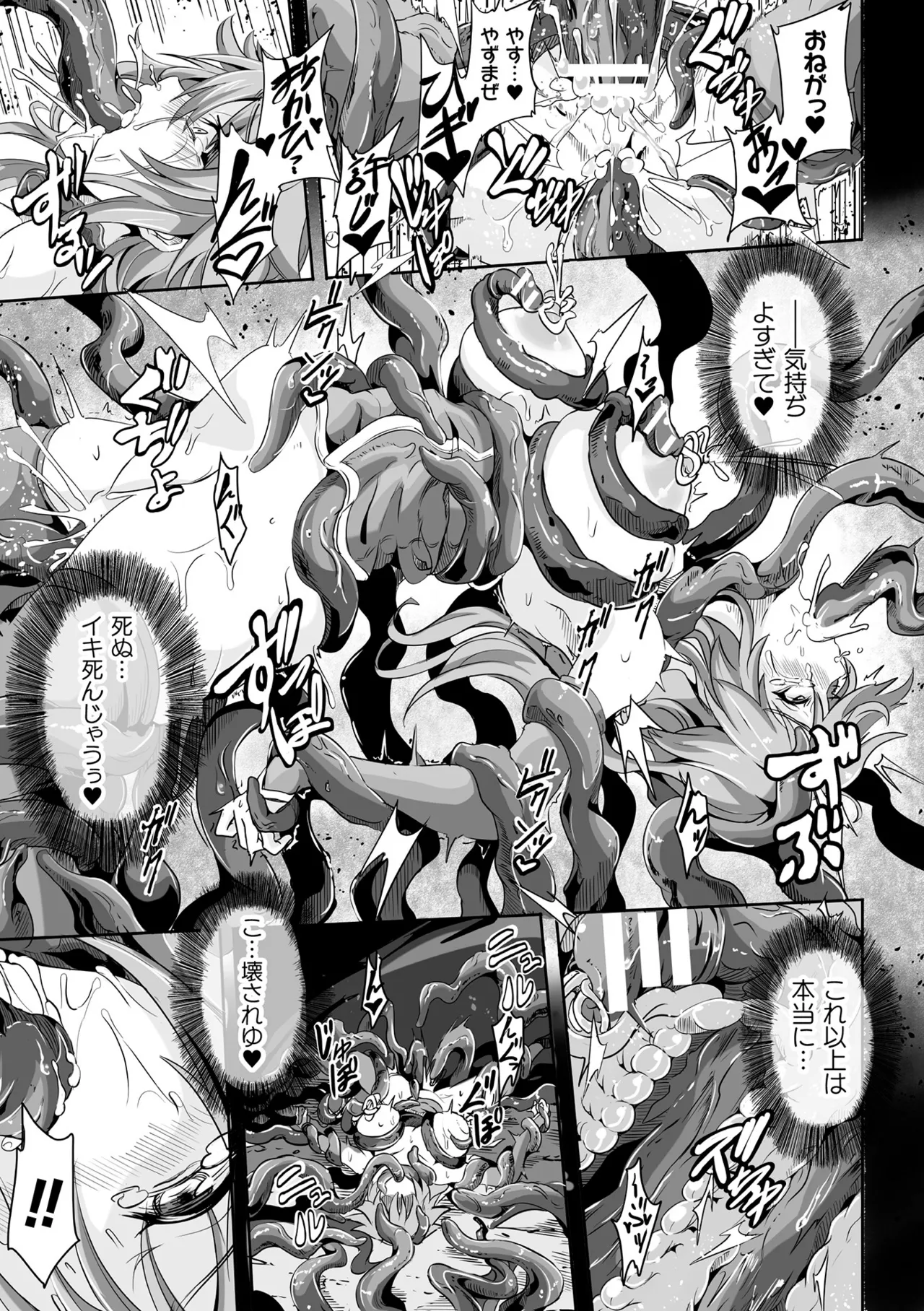 [かカカカ] 負けて孕んでボテ腹エンド [DL版] Hentai - Raw  167
