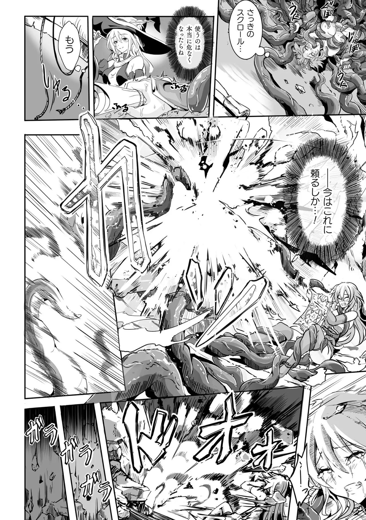[かカカカ] 負けて孕んでボテ腹エンド [DL版] Hentai - Raw  168