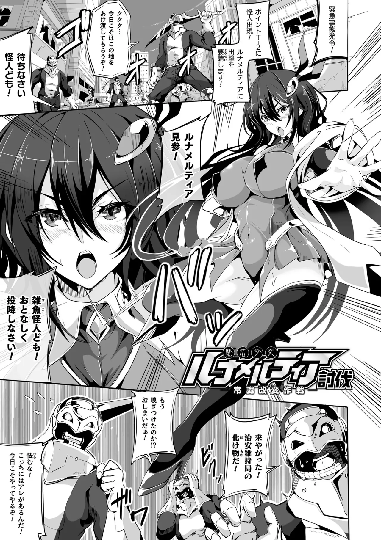 [かカカカ] 負けて孕んでボテ腹エンド [DL版] Hentai - Raw  177