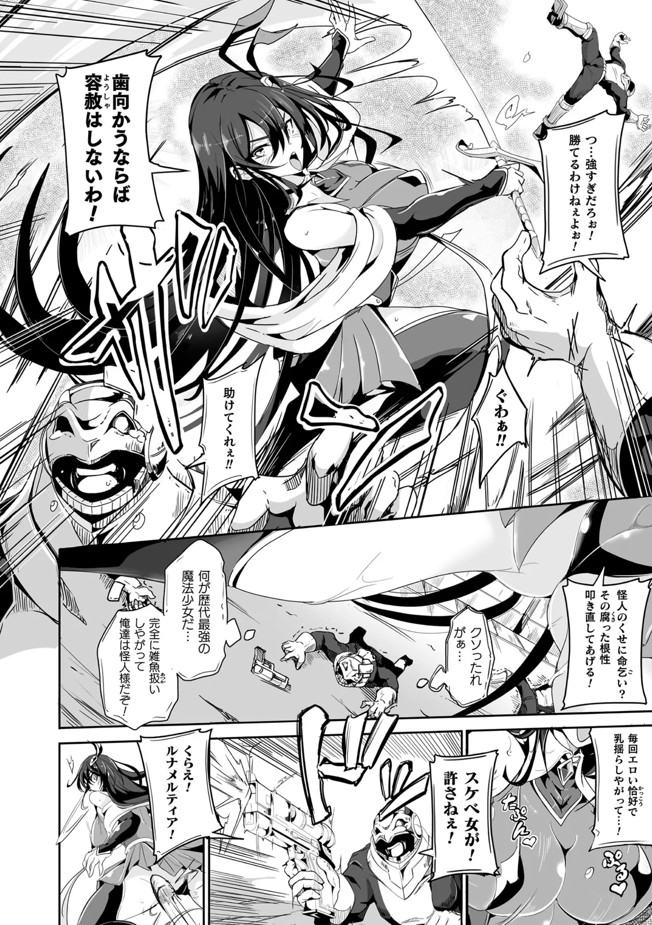 [かカカカ] 負けて孕んでボテ腹エンド [DL版] Hentai - Raw  178